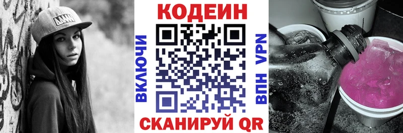 omg ONION  Дальнегорск  Codein напиток Lean (лин)  купить наркоту 