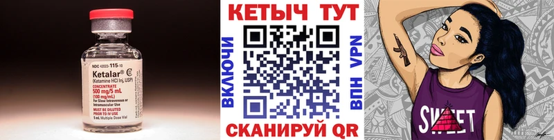 КЕТАМИН ketamine Дальнегорск