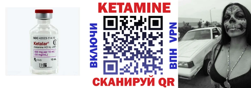 Кетамин VHQ Дальнегорск