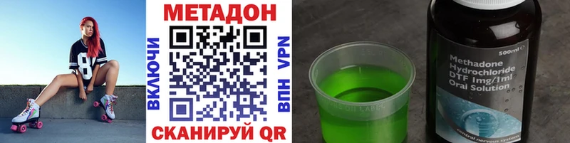 наркота  Дальнегорск  МЕТАДОН VHQ 