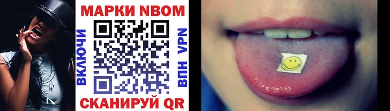 Марки NBOMe 1,8мг  Дальнегорск 